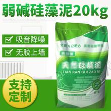 天然硅藻泥,硅藻泥批发,硅藻泥价格,硅藻泥批发价格,硅藻泥贴牌,硅藻泥代工,硅藻泥代加工,硅藻泥OEM,硅藻泥厂家直销,硅藻泥品牌,硅藻泥十大品牌-天然硅藻泥官网