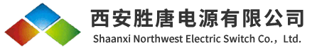 西安胜唐电源有限公司_西安胜唐电源有限公司