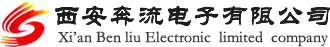 西安奔流电子有限公司