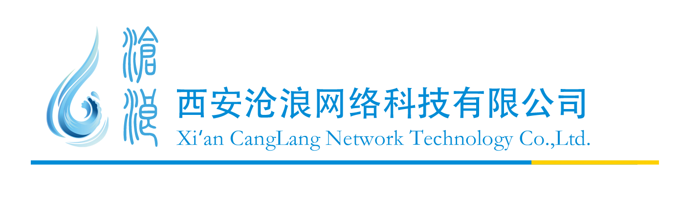 西安沧浪网络科技有限公司