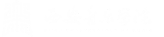 西安音乐学院