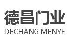 西安电动门厂家_西安电动伸缩门_西安车牌识别系统_广告道闸生产厂家_西安德昌门业有限公司