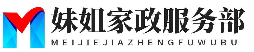 蔚县妹姐家政服务部（个体工商户）