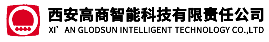 西安高商智能科技有限责任公司_交流伺服电机_TRIO运动控制器