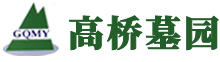 西安高桥墓园-西安高桥公墓-灞桥区陵园墓地
