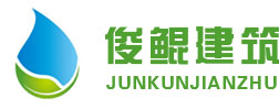 陕西轻集料混凝土,陕西陶粒混凝土,陕西泡沫轻质土,陕西泡沫混凝土|西安俊鲲建筑工程有限公司