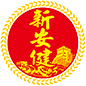 内蒙古新安健技术服务有限公司_内蒙检测检验|内蒙矿用设备检测检验|内蒙矿用安全设备检测