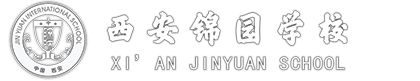 西安锦园学校官方网站＿锦园中学_锦园小学_锦园幼儿园_瑞朗幼儿园