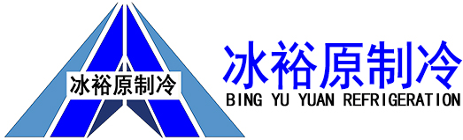 西安冷库安装_水果冷库建设_冷库建造_冷库维修_西安冰裕原冷库建设厂家