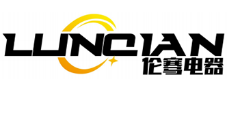 西安伦骞电器设备有限责任公司