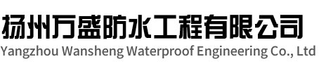 扬州防水补漏-屋面彩钢瓦更新除锈更换-扬州厂房防水-扬州万盛防水工程有限公司