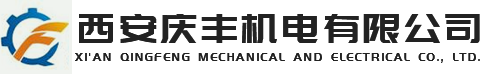 西安庆丰机电有限公司-西安散热器,西安暖风机,西安冷凝器,西安空调管路,西安加油管路