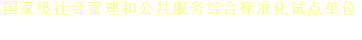 西安市中小企业服务网-政策窗,信息港,俱乐部