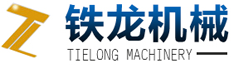 陕西桥梁钢模板_陕西隧道台车_陕西移动栈桥_水沟电缆槽一体机-铁龙机械制造