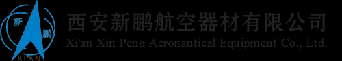西安新鹏航空器材有限公司_液压锁_客舱内饰件_缓冲器