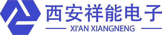 西安祥能电子科技有限公司
