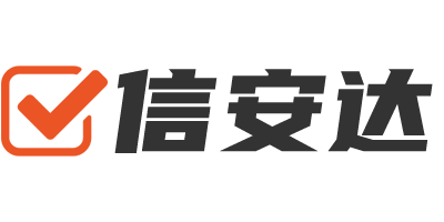 信安达