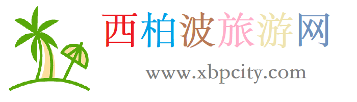 西柏坡旅游,平山旅游景点,河北红色旅游门户_西柏坡旅游网