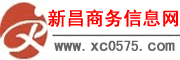 新昌信息港,新昌信息,新昌人才网,新昌新闻,新昌天气,新昌租房_新昌商务信息网-服务新昌