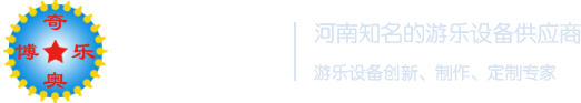 支架游泳池-充气水池-充气蹦蹦云-城堡滑梯-移动水上乐园-博乐游乐