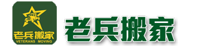首页--西昌市老兵搬家服务部