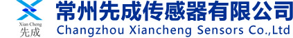 常州先成传感器有限公司