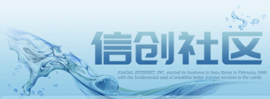 信创社区-致力于信创行业相关技术分享-WWW.XCSQ.NET