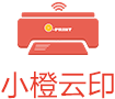 小橙云印___创造便利，共享快乐___节能环保，普惠大众