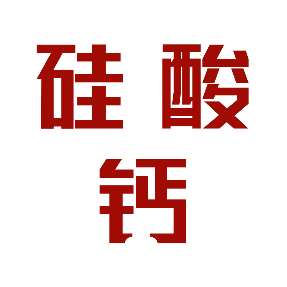 硅酸钙-硅酸钙管壳-硅酸钙板-泰安市信德硅酸钙制品有限公司