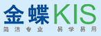 金蝶软件;用友软件;速达软件;管家婆软件