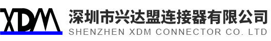 深圳市兴达盟连接器有限公司