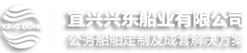 宜兴市兴东船业有限公司|公务船艇|旅游船|游乐船|工程船舶|游艇