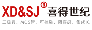 深圳喜得世纪科技有限公司 - IC/电子元器件材料采购交易平台