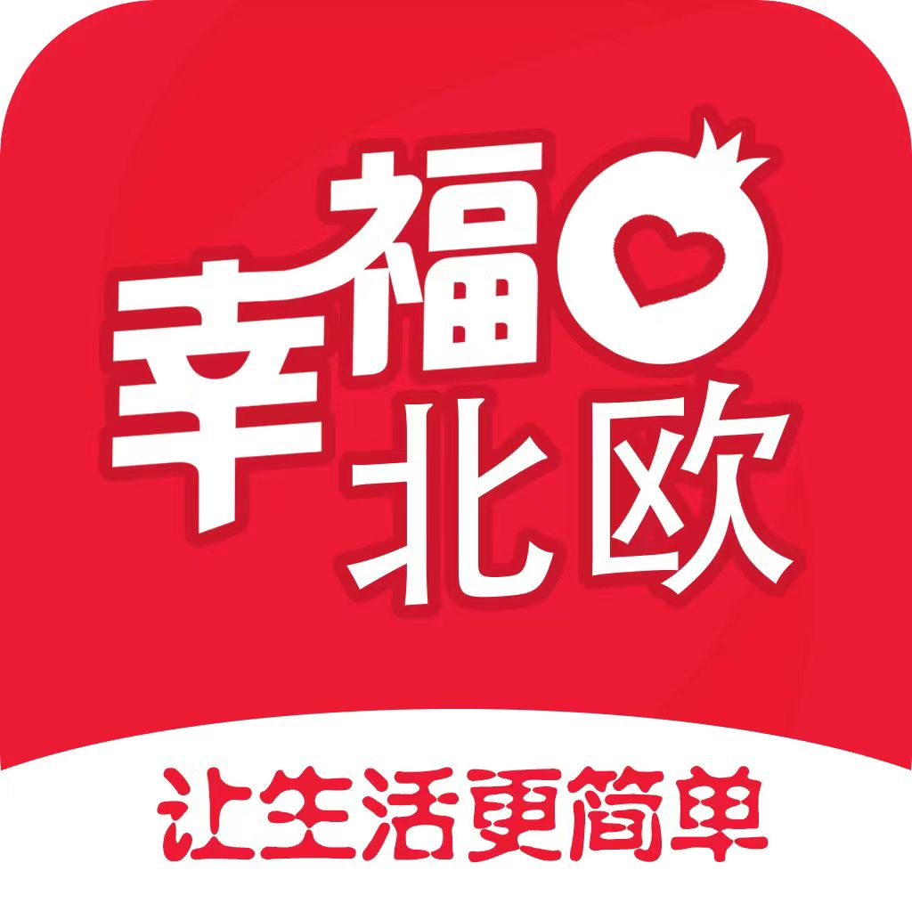 幸福北欧-专业的本地O2O综合购物商城,销售美食、数码通讯、家居百货、服装服饰、母婴等数千个品牌优质商品.便捷、诚信的服务，为您提供愉悦的同城网上购物体验