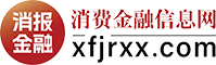 消费金融信息网