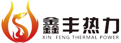 唐山鑫丰热力有限公司