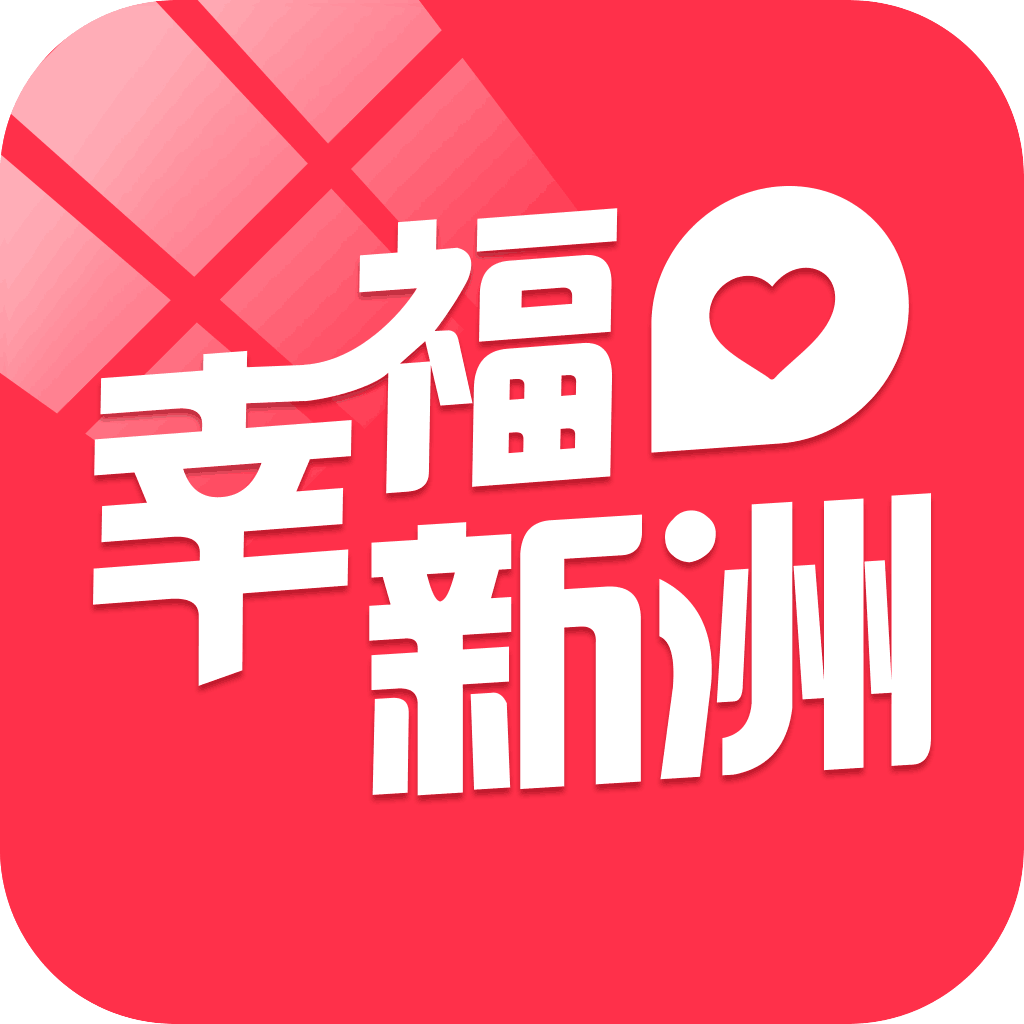 幸福新洲-专业的本地O2O综合购物商城,销售美食、数码通讯、家居百货、服装服饰、母婴等数千个品牌优质商品.便捷、诚信的服务，为您提供愉悦的同城网上购物体验