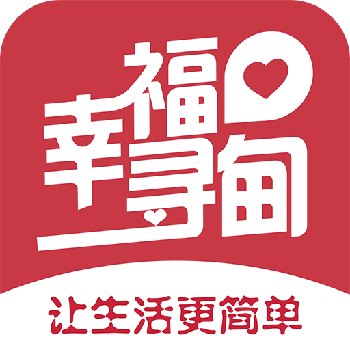 幸福寻甸-寻甸星立岚网络科技有限公司-专业的本地O2O综合购物商城,销售美食、数码通讯、家居百货、服装服饰、母婴等数千个品牌优质商品.便捷、诚信的服务，为您提供愉悦的同城网上购物体验