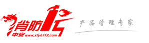 中安壹号消防科技（江苏）有限公司