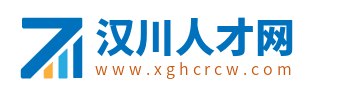 汉川招聘网_汉川人才网最新招聘信息_汉川市求职找工作信息