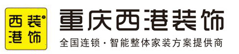 重庆设计公司_重庆装饰公司_重庆装修公司_重庆西港装饰工程有限公司