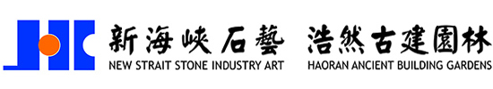 新海峡石业 | 景观雕塑 / 传统雕刻 / 艺术石刻 / 建筑装饰 | 惠安县新海峡石业艺术有限公司