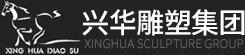 曲阳县兴华石材雕刻有限公司_工艺礼品_石栏杆,石雕厂家,汉白玉石雕,石雕观音,石雕加工厂,石牌坊,石雕动物