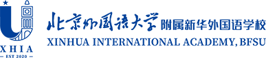 北外附属新华外国语学校