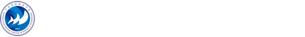 宣化科技职业学院--安全工作处