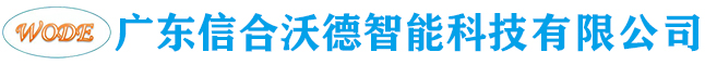 异型材来料加工-注塑智能存储机-精密端子激光焊接机-非标自动化-广东信合沃德智能科技有限公司-信合沃德
