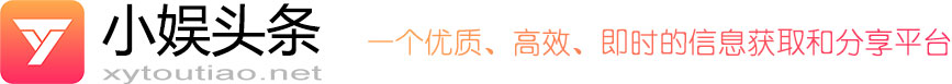 小娱头条官网