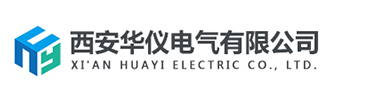 预付费真空断路器_永磁真空断路器_智能型真空断路器_看门狗真空断路器_西安华仪电气有限公司