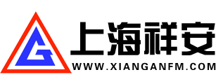 上海祥安阀门-祥安消防科技-上海祥安消防科技集团有限公司