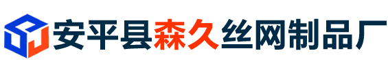 仓库笼|仓储笼|蝴蝶笼|折叠式仓储笼|金属周转箱-安平县森久丝网制品厂